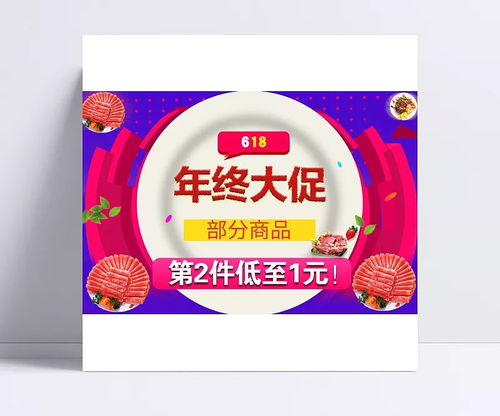 酷炫618年終大促 維生素D食品，健康與美味同行