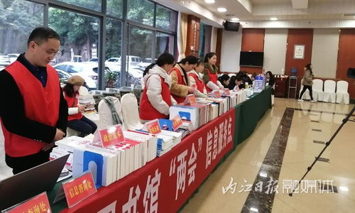 內(nèi)江市市中區(qū)圖書館首度亮相兩會現(xiàn)場，提供專業(yè)文獻(xiàn)信息咨詢服務(wù)